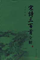 ��ʫ������ȫ��