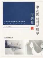 ����ҽ���ƻ���ѧϰ�⼯/������ѧ��רҵ��