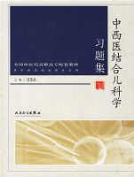 ����ҽ��϶���ѧϰ�⼯/������ҽ��ϵ�רҵ��