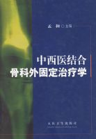 ����ҽ��Ϲǿ���̶�����ѧ