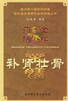 ����׳��ҩ�š�������ҩ��