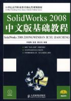 SolidWorks 2008���İ�����̳�