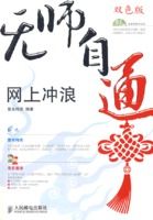 ��ʦ��ͨ�������ϳ���(1CD)(˫ɫӡˢ)