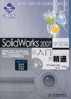 SolidWorks 2007���İ�����ŵ���ͨ�������̣�