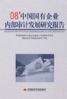 08�й�������ҵ�ڲ���Ʒ�չ�о�����