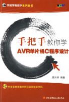 �ְ��ֽ���ѧAVR��Ƭ��C�������