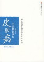 Ƥ������ҽ��ɫ����.��ҽ���Ʋ�����ɫ���ƴ���