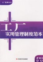 ����ʵ�ù����ƶȷ���