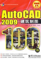AutoCAD 2009������ͼ100��