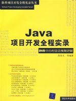 Java��Ŀ����ȫ��ʵ¼������̣���������Ŀ����ȫ��ʵ¼��