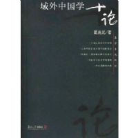 �����й�ѧʮ��(����ר�⾫��)