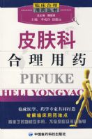 Ƥ���ƺ�����ҩ�����ٴ�������ҩ����