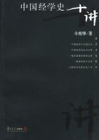 �й���ѧʷʮ��