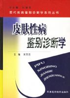 Ƥ���Բ��������ѧ�����ִ������������ѧϵ�д���