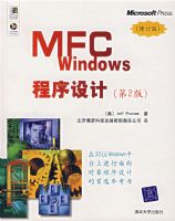 MFC Windows������ƣ���2�棩���޶��棩