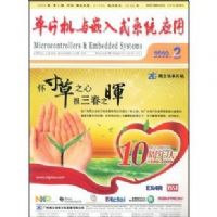 ��Ƭ����Ƕ��ʽϵͳӦ��(2009���2��)