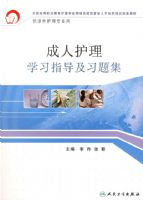 ���˻���ѧϰָ����ϰ�⼯�������⻤��רҵ�ã�