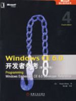Windows CE6.0�����߲ο���ԭ���4�棩