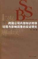 �����˾�ڲ�֪ʶת�ƹ�����Ӱ�����ص�ʵ֤�о�