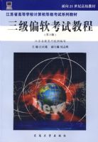 ����ƫ�����Խ̳̣��ڶ��棩��������21���͸�У�̲�