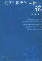 �����й�ʷѧʮ�ۡ�������ר�⾫��