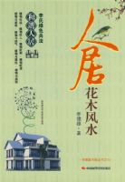 �˾ӻ�ľ��ˮ