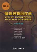 �ٴ�ҩ������ѧ(��8��):���Ƽ���