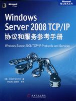 Windows Server2008TCP/IPЭ��ͷ���ο��ֲ�
