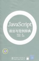 JavaScript�﷨�뷶���ǵ�