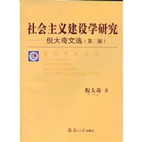 ������彨��ѧ�о�:�ߴ�����ѡ(��2��)(����ѧ���Ŀ�)