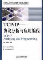TCP/IP����Э�������Ӧ�ñ��