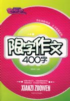 �������ģ�400�֣�