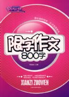 �������ģ�800�֣�