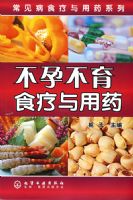 ������ʳ������ҩϵ��--���в���ʳ������ҩ