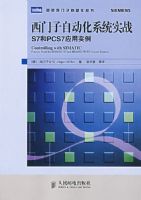 �������Զ���ϵͳʵսS7��PCS7Ӧ��ʵ��