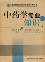 ��ҩѧרҵ֪ʶ��