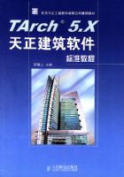 TArch5.x��������������׼�̳�