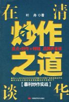 ���廪̸����֮������������ʵս