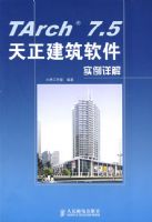 TArch 7.5������������ʵ�����(1CD)