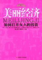 ����������δ�Ů�˵�Ǯ��