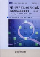 ������S7-300/400 PLC��̣�����ͼ�͹��ܿ�ͼ��������3�棩