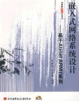 Ƕ��ʽ����ϵͳ���--����Atmel ARM7ϵ��(�ڸ�����1��)