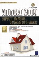 AutoCAD 2009����������ͼ�ͽ�����ƻ���������̣�