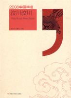 2008���й������봨����