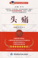 ͷʹ������ҽ����̸��������