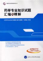 ҩѧרҵ֪ʶ�������뾫��