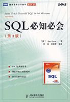 SQL ��֪�ػᣨ��3�棩