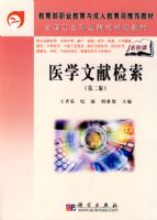 ҽѧ���׼���(�ڶ���)