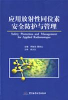 Ӧ�÷�����ͬλ�ذ�ȫ���������