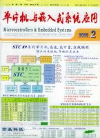 ��Ƭ����Ƕ��ʽϵͳӦ�ã�2005��ڶ��ڡ��ܵ���ʮ�ڣ�